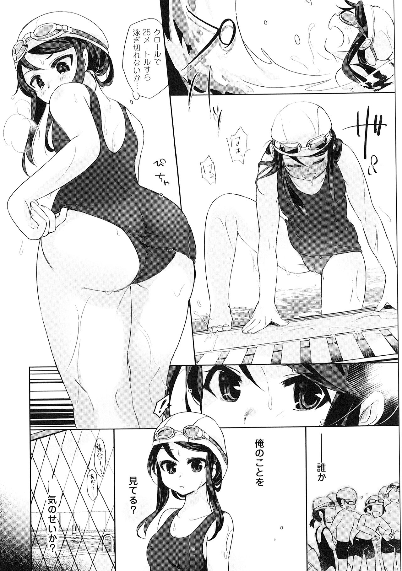 Yorinuki TSF no F no Hon - Page 43