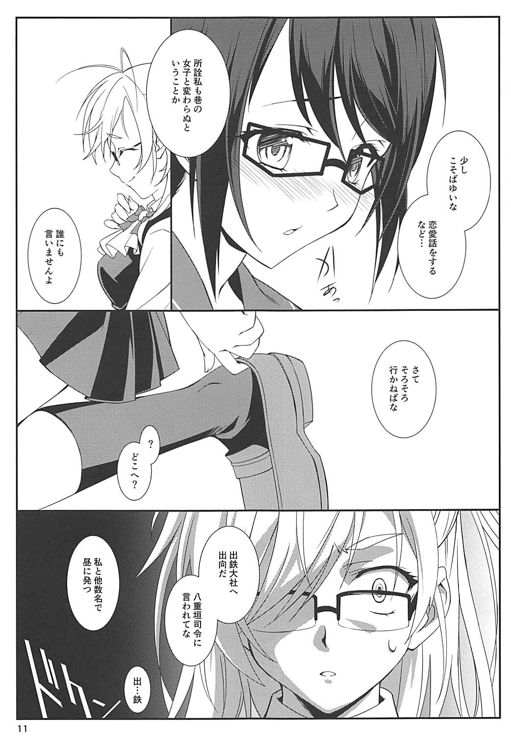 Yuuga - Page 10