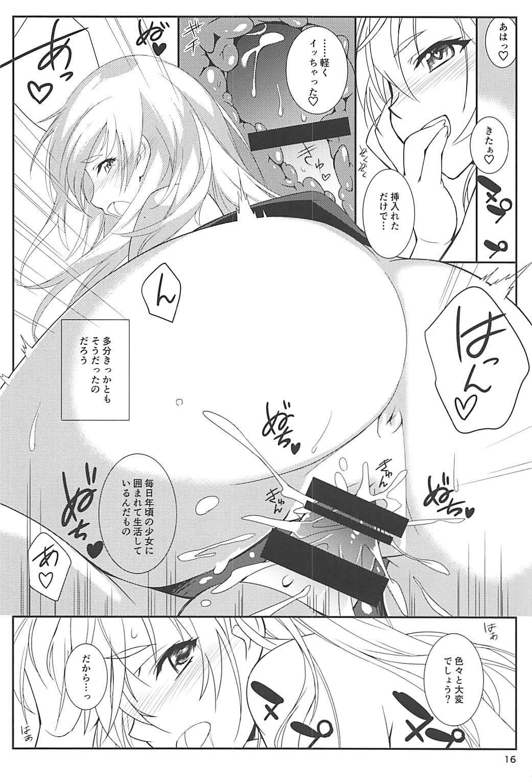 Yuuga - Page 15