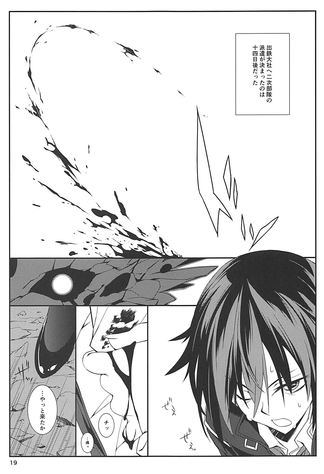 Yuuga - Page 18