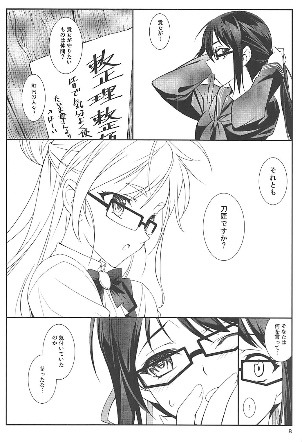 Preview page 7
