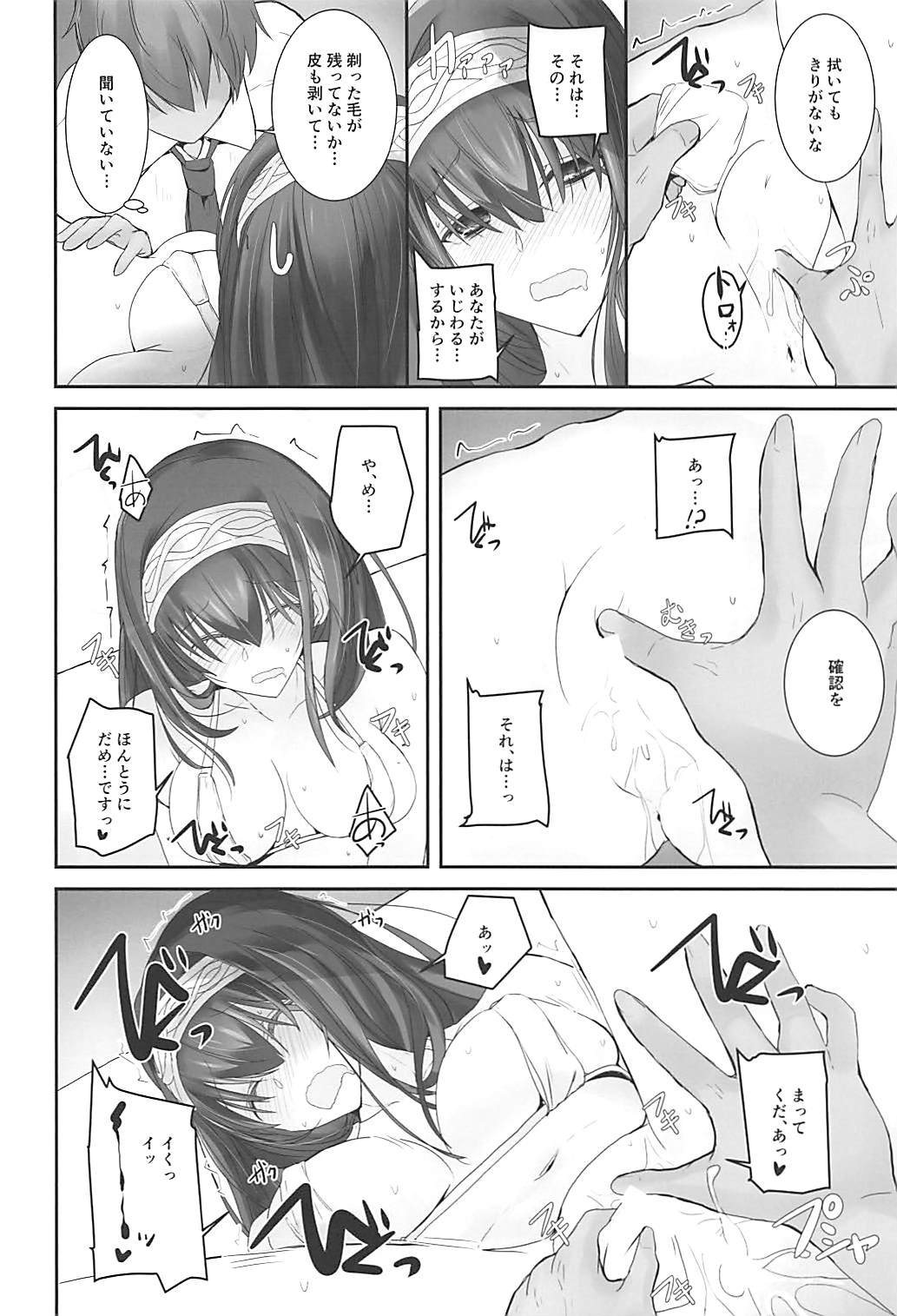 S.E.11 - Page 15