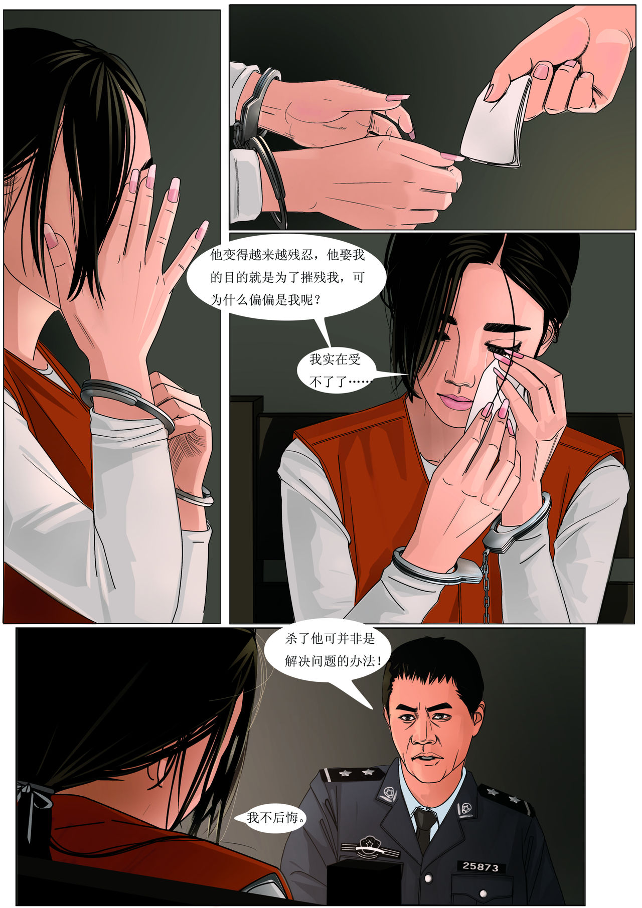 Three Female Prisoners 2  [Chinese]中文 - Page 20
