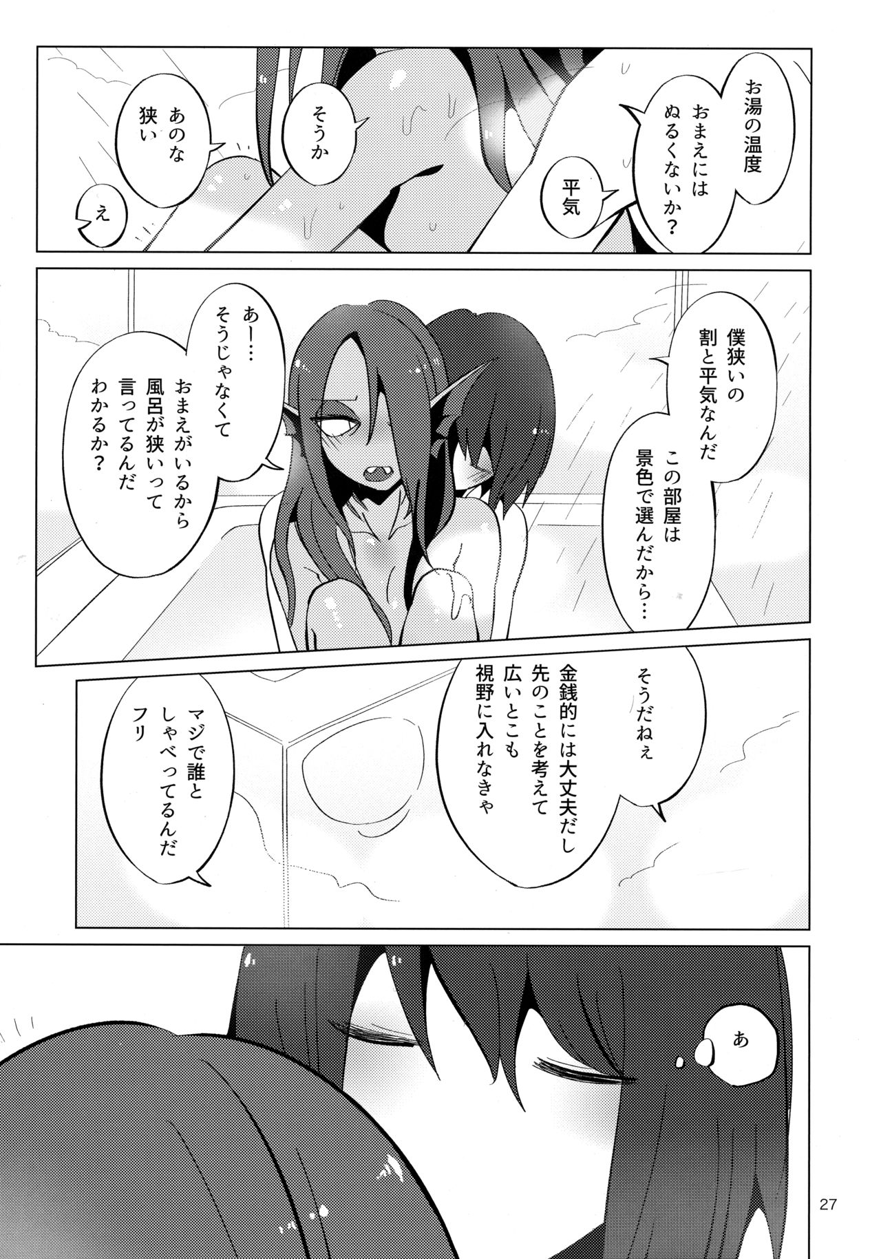 L'heure bleue - Page 26