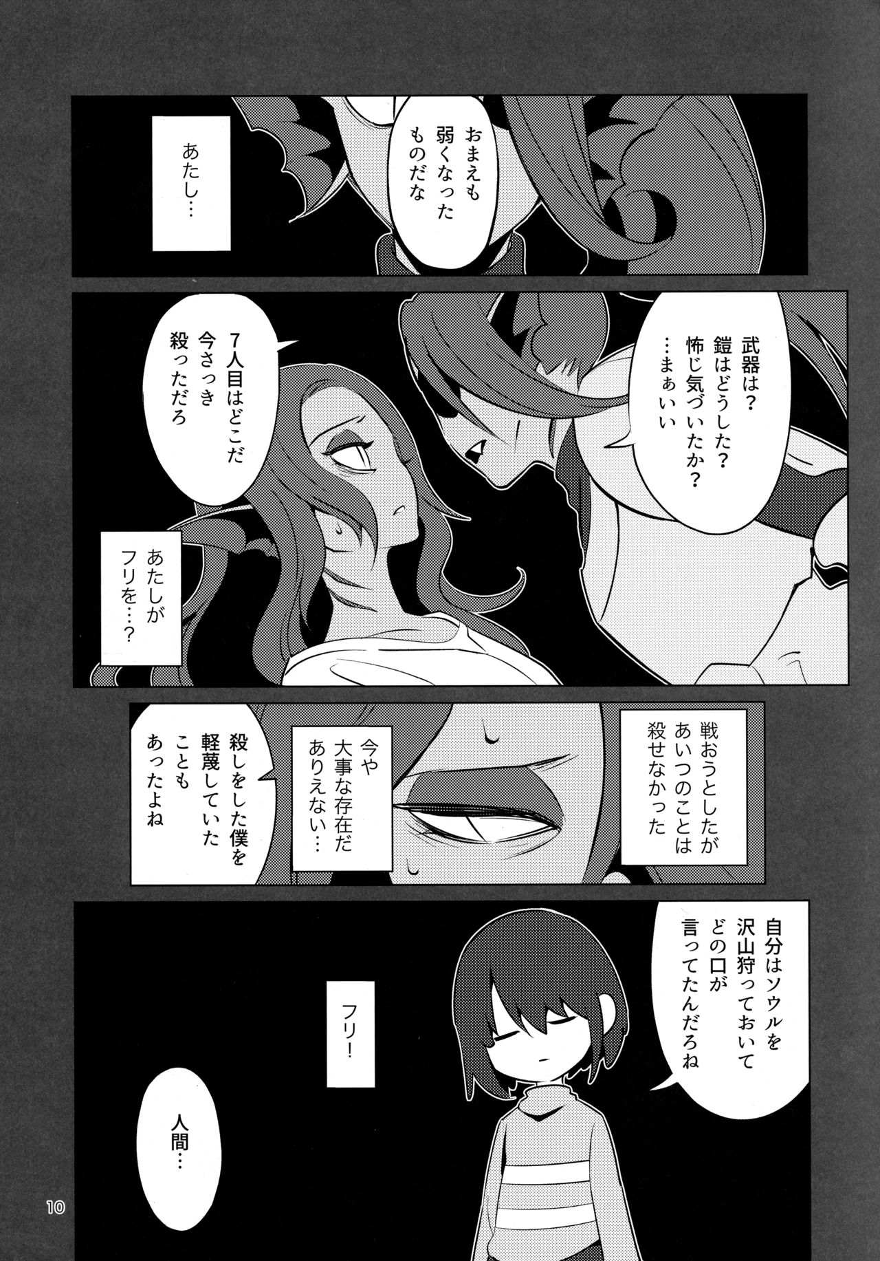 L'heure bleue - Page 9