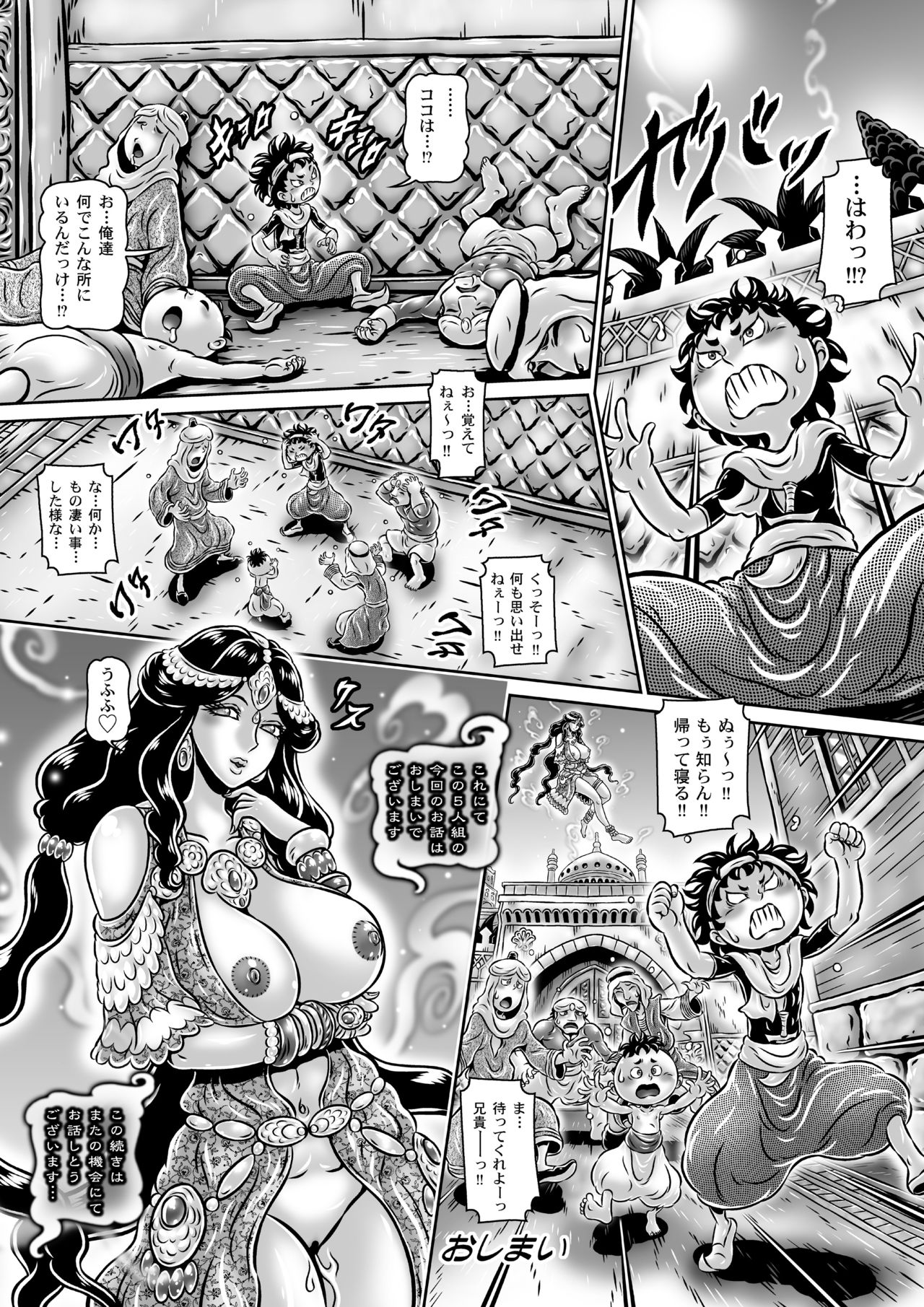 Microne Magazine Vol. 51 - Page 23