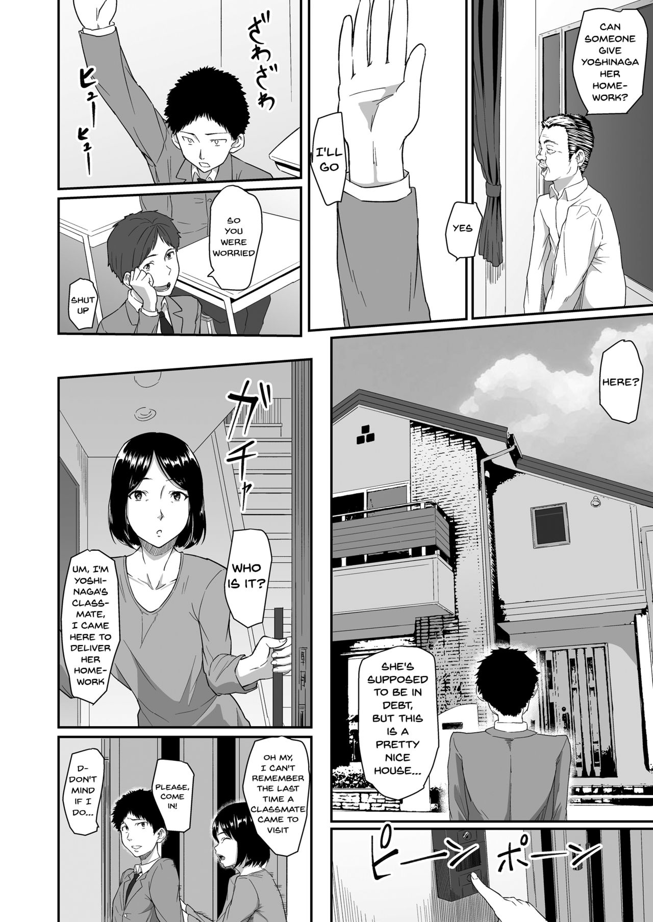 Hito o Omou Wa - Page 56