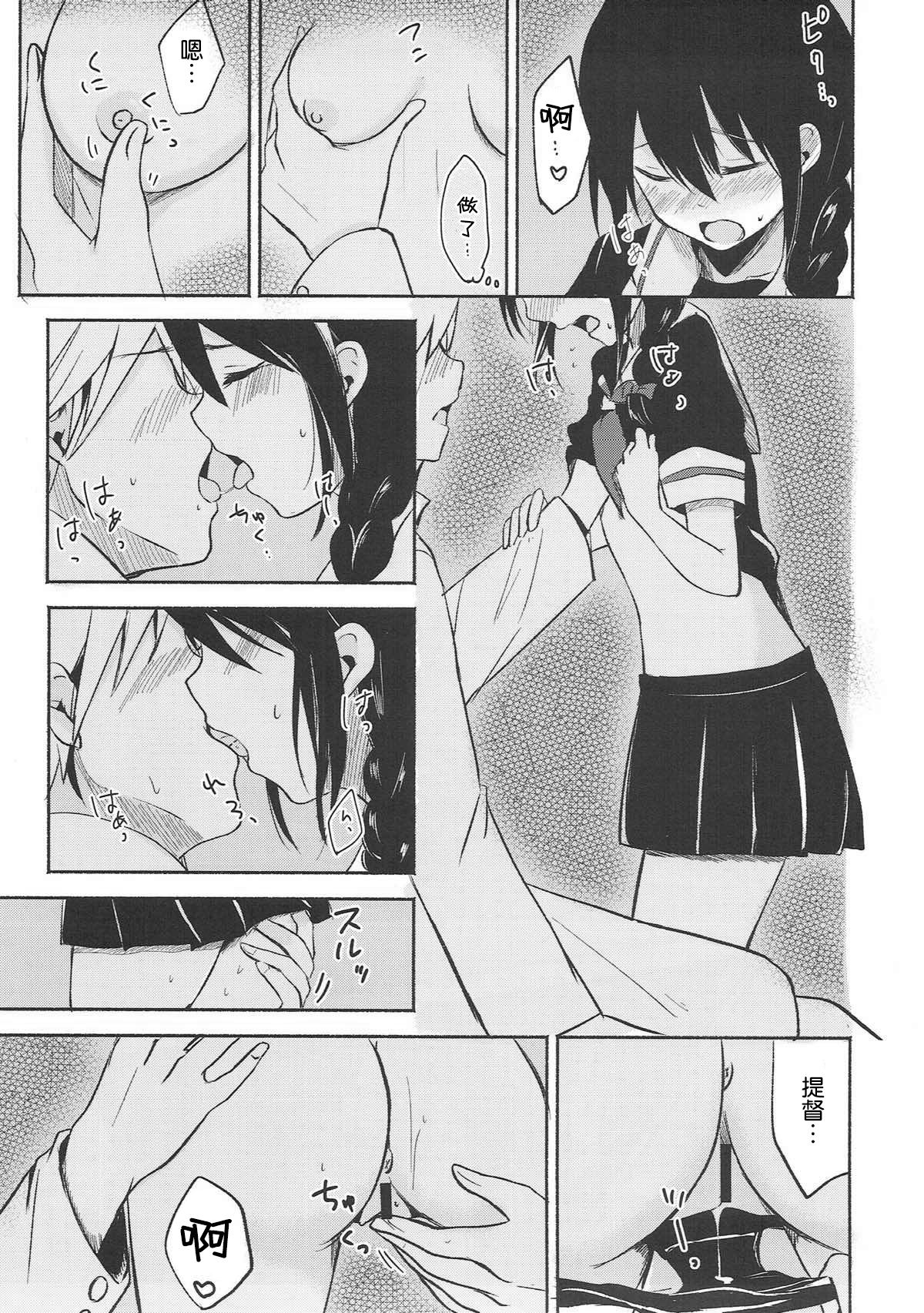 Ashita Haretara - Page 13