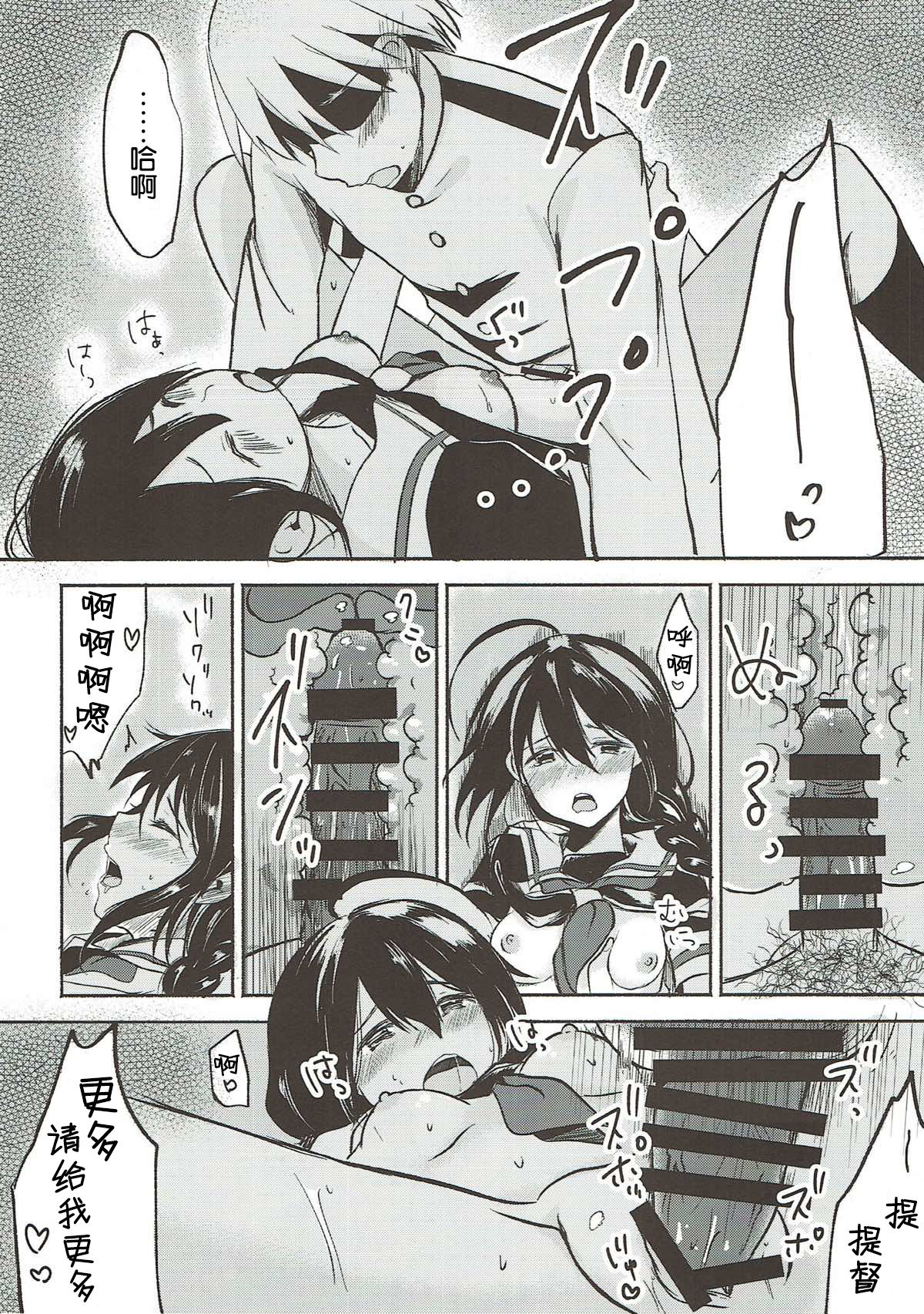 Ashita Haretara - Page 16