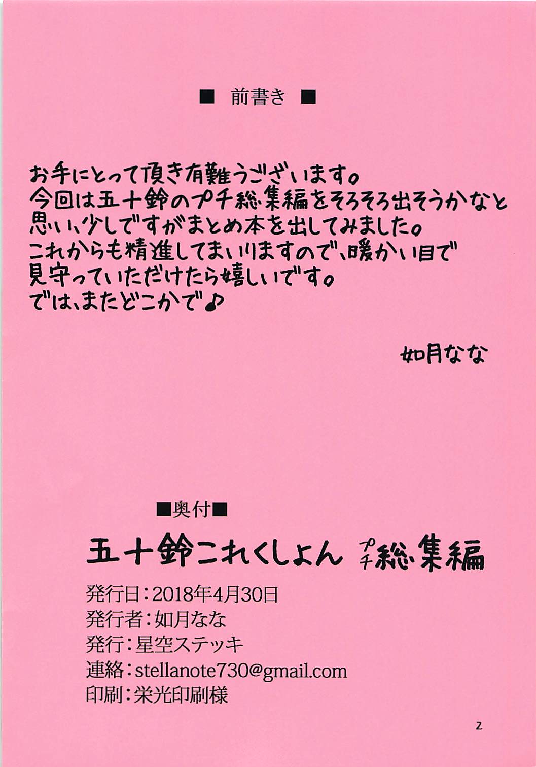 Preview page 2