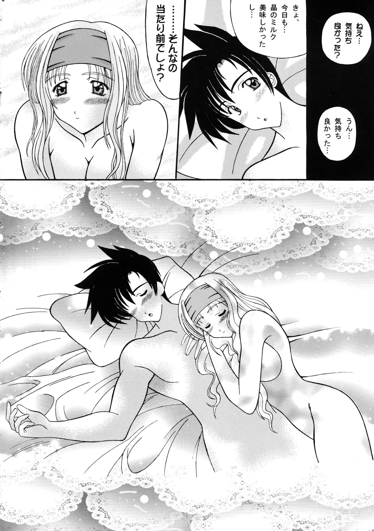Tenshi na Konamaiki Kanzenban - Page 17