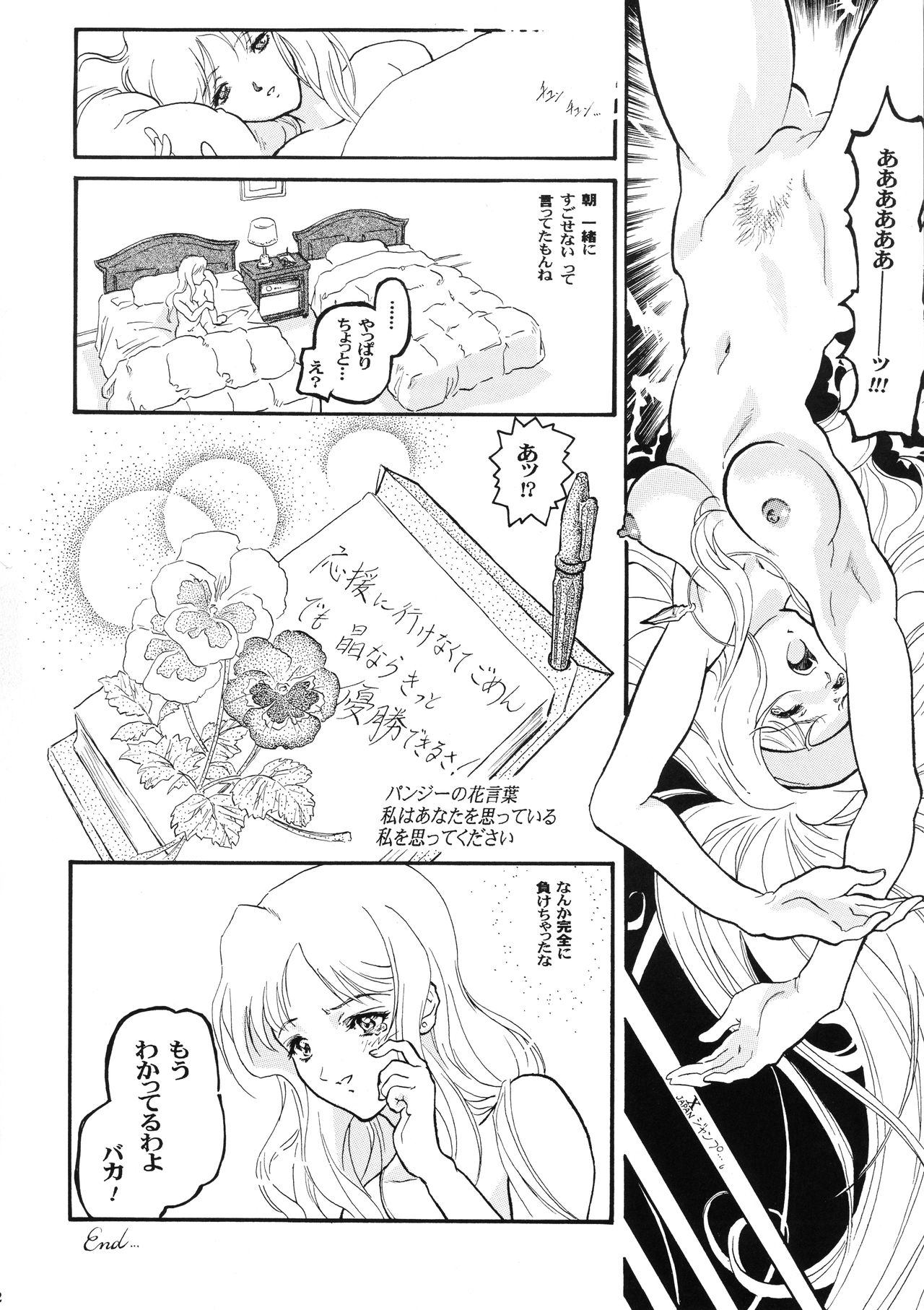 Tenshi na Konamaiki Kanzenban - Page 31