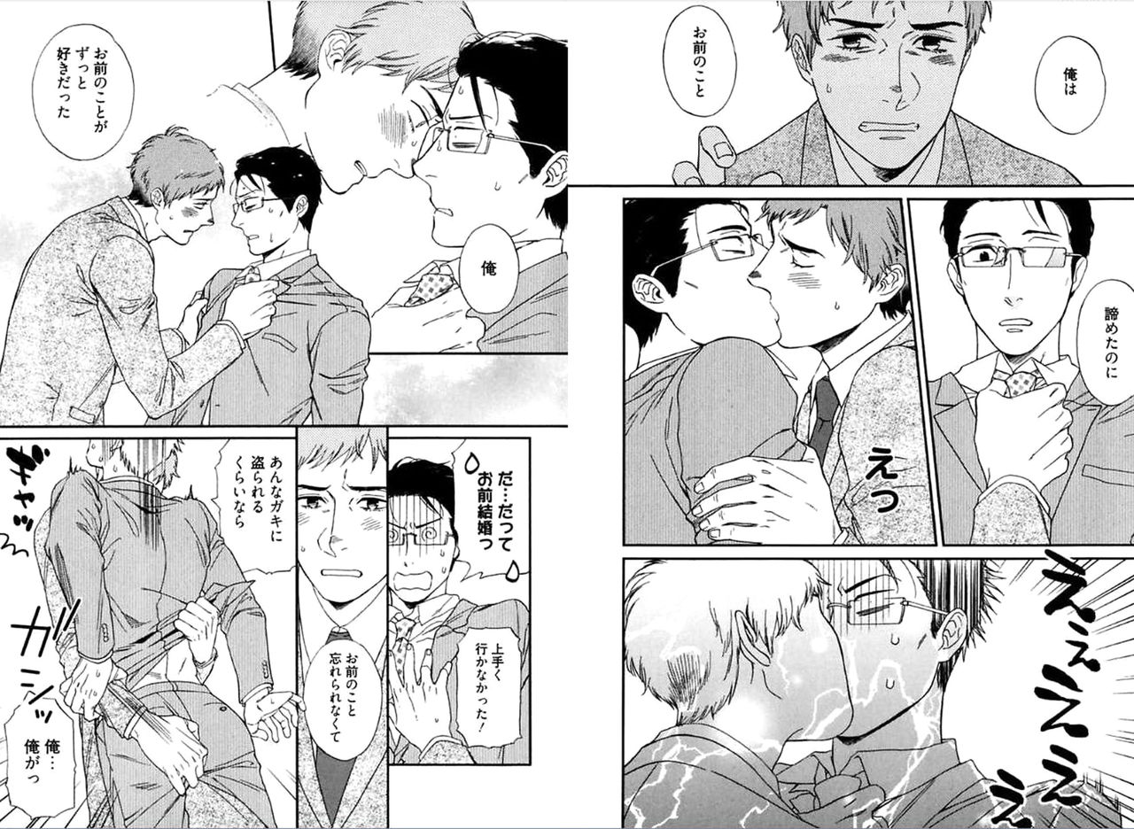 Kare no Kiraina Seito ni Tsuite. - Page 40
