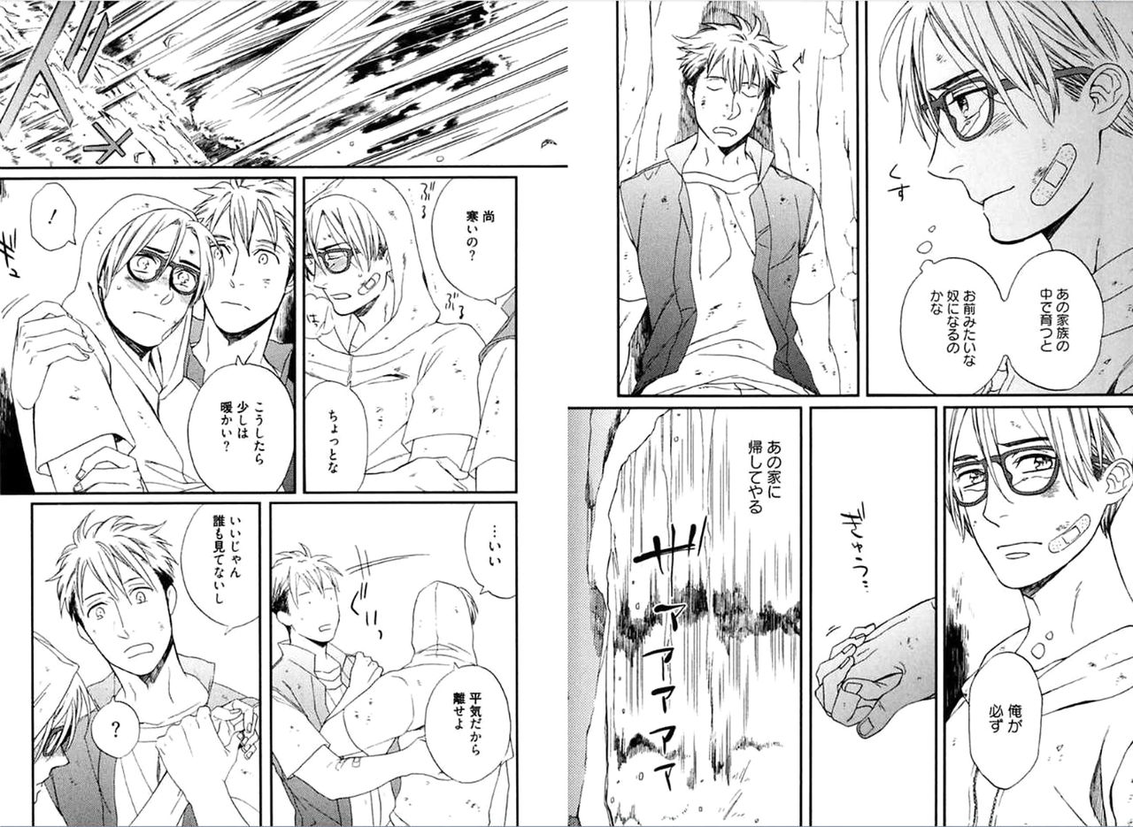 Kare no Kiraina Seito ni Tsuite. - Page 69
