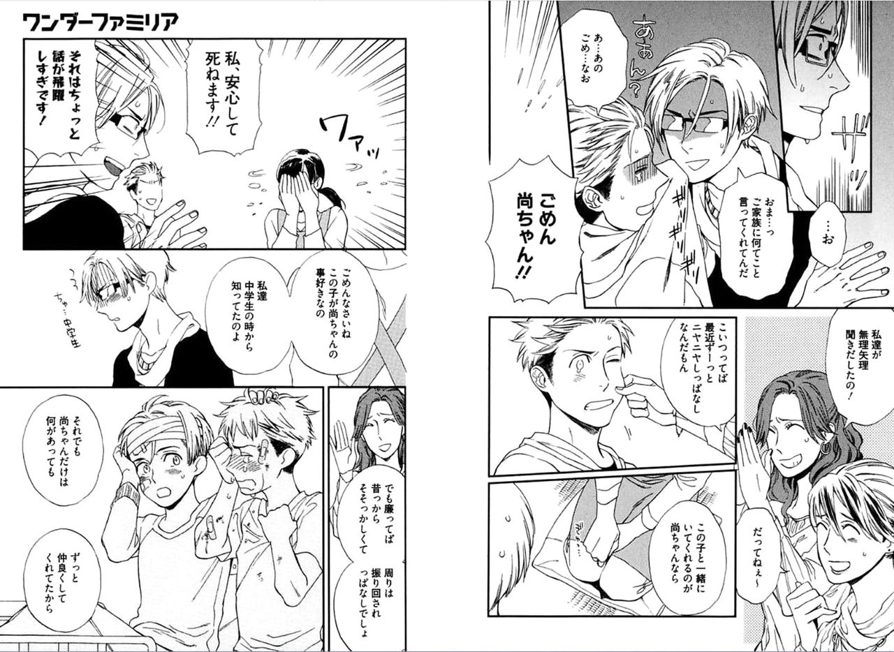 Kare no Kiraina Seito ni Tsuite. - Page 81