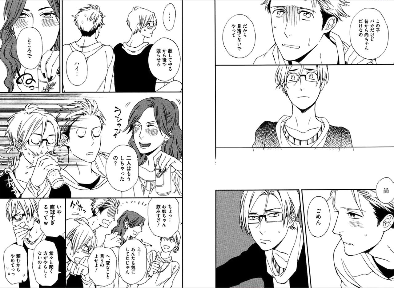 Kare no Kiraina Seito ni Tsuite. - Page 82