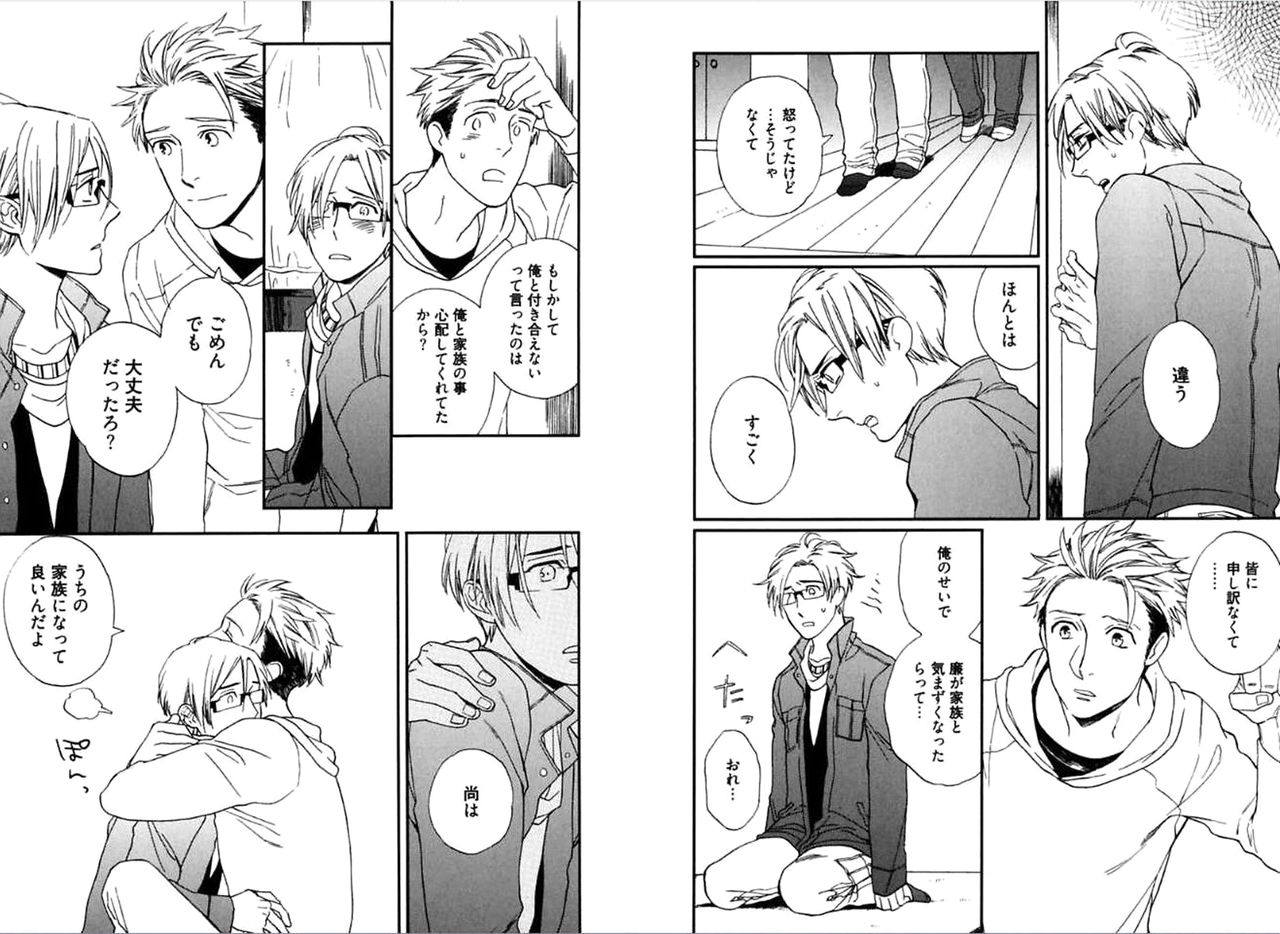 Kare no Kiraina Seito ni Tsuite. - Page 84