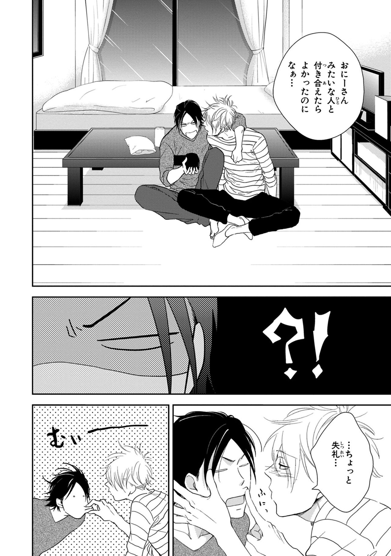 Konomi ja Nakato - Page 132