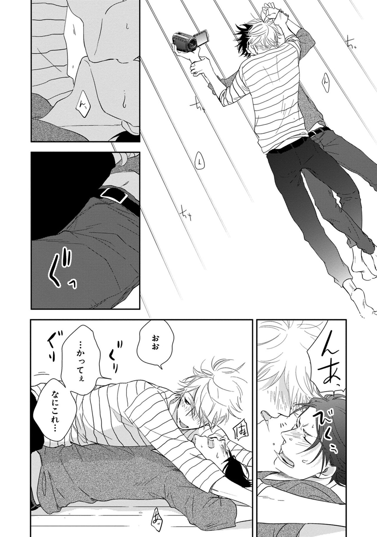 Konomi ja Nakato - Page 134