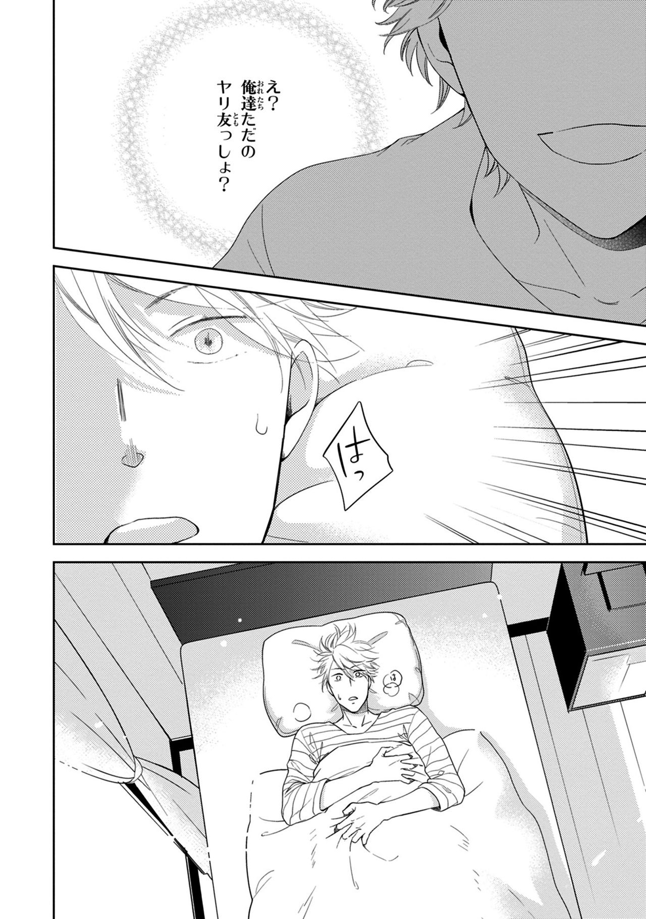Konomi ja Nakato - Page 146