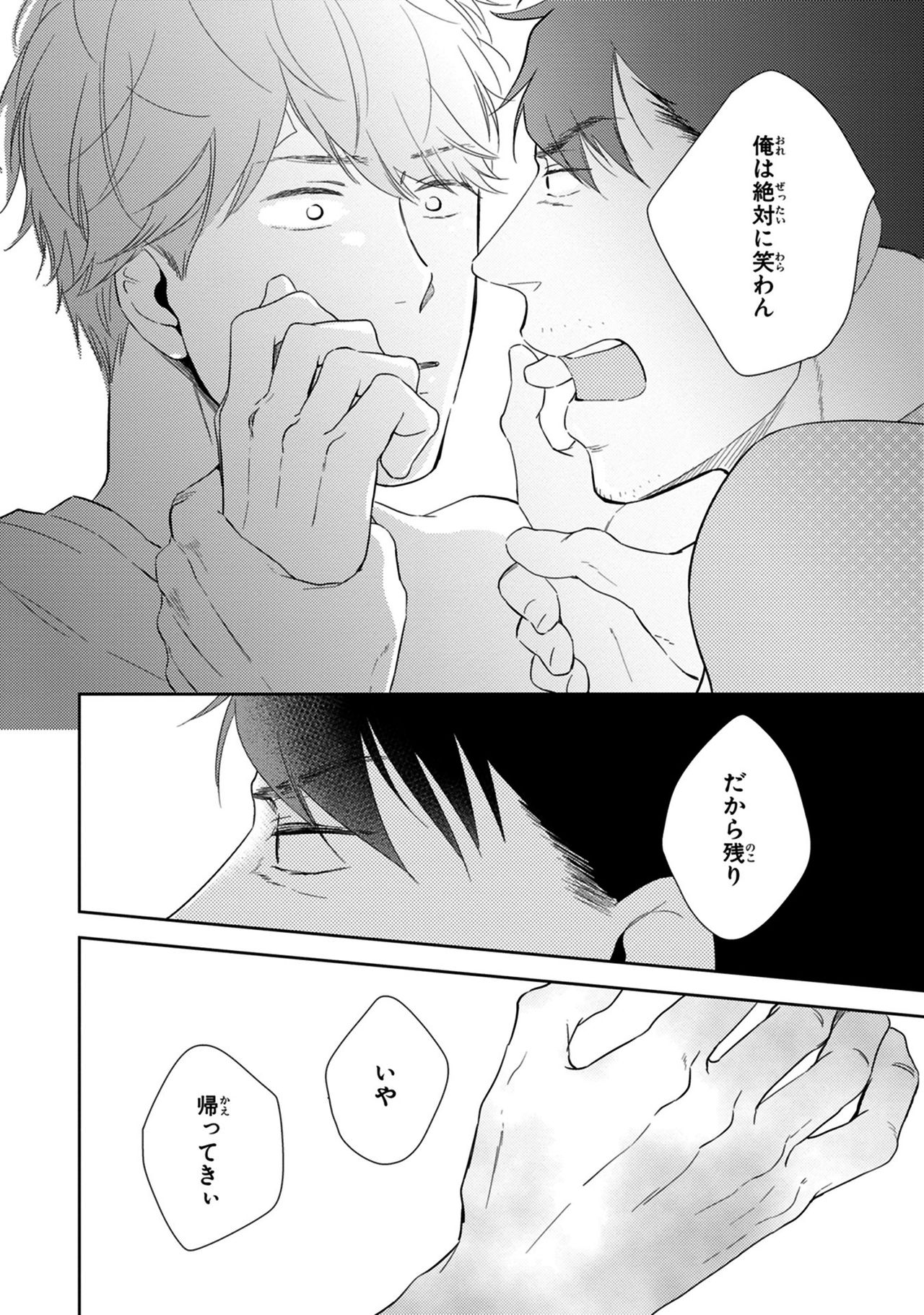 Konomi ja Nakato - Page 96