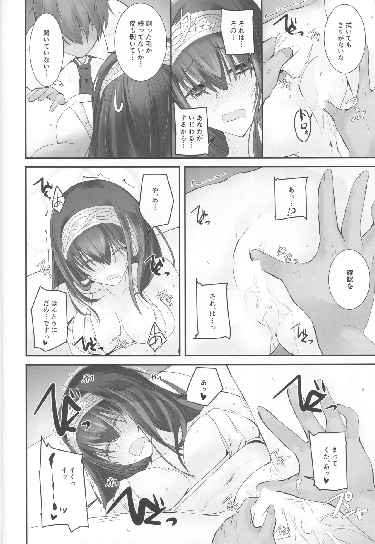 S.E.11 - Page 15