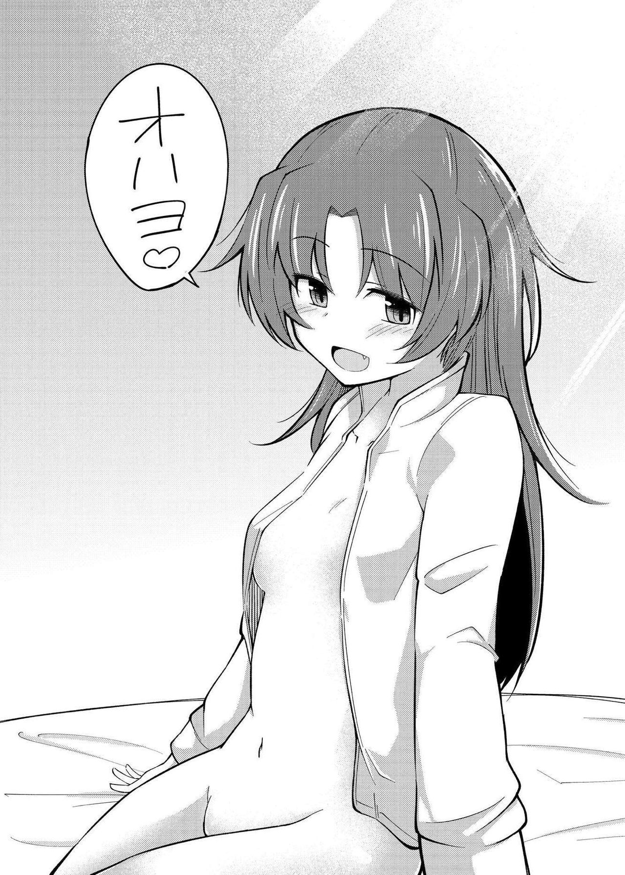 Kyouko-chan to An An Shitai! - Page 13