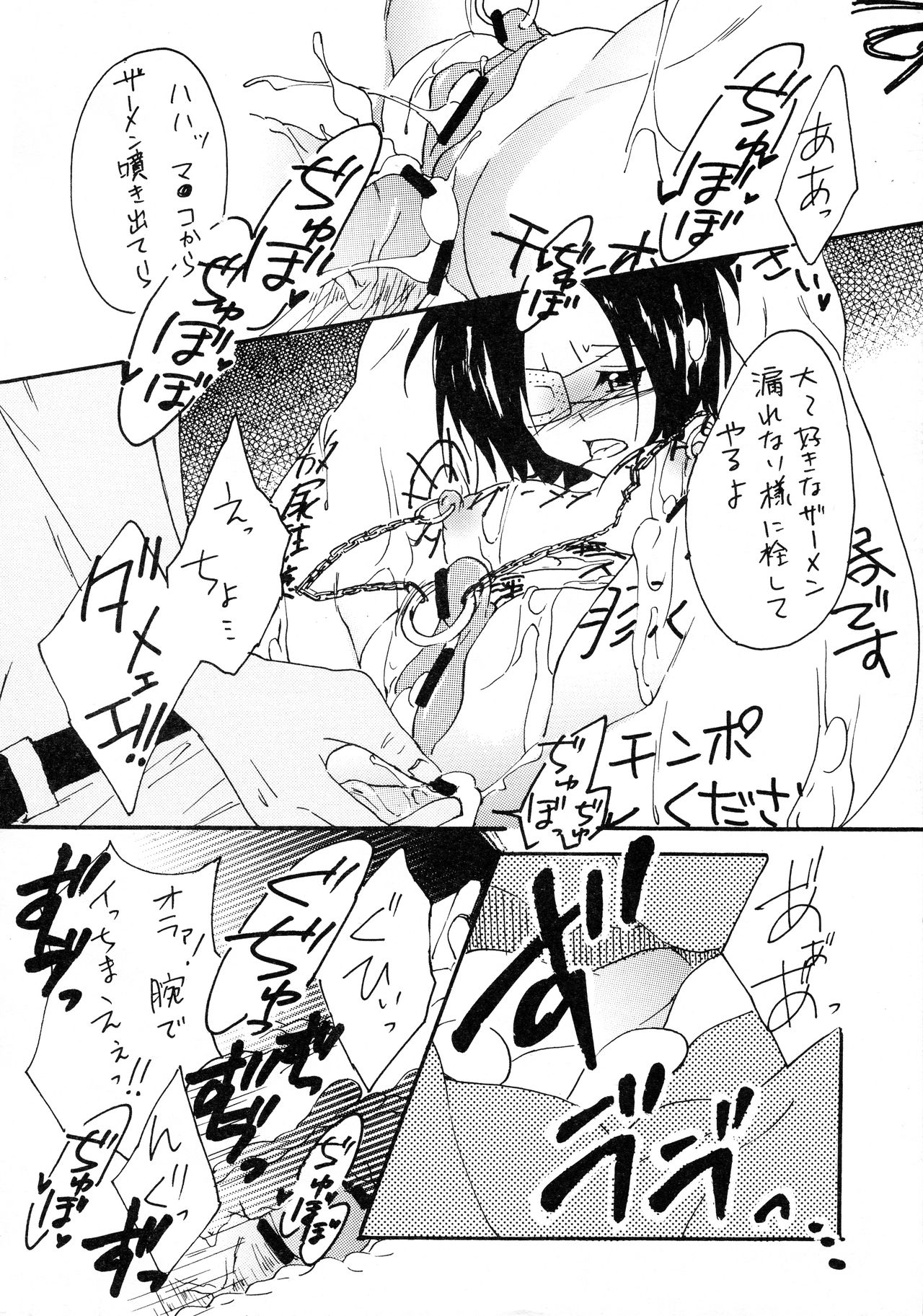 Shokushu Gantai - Page 48