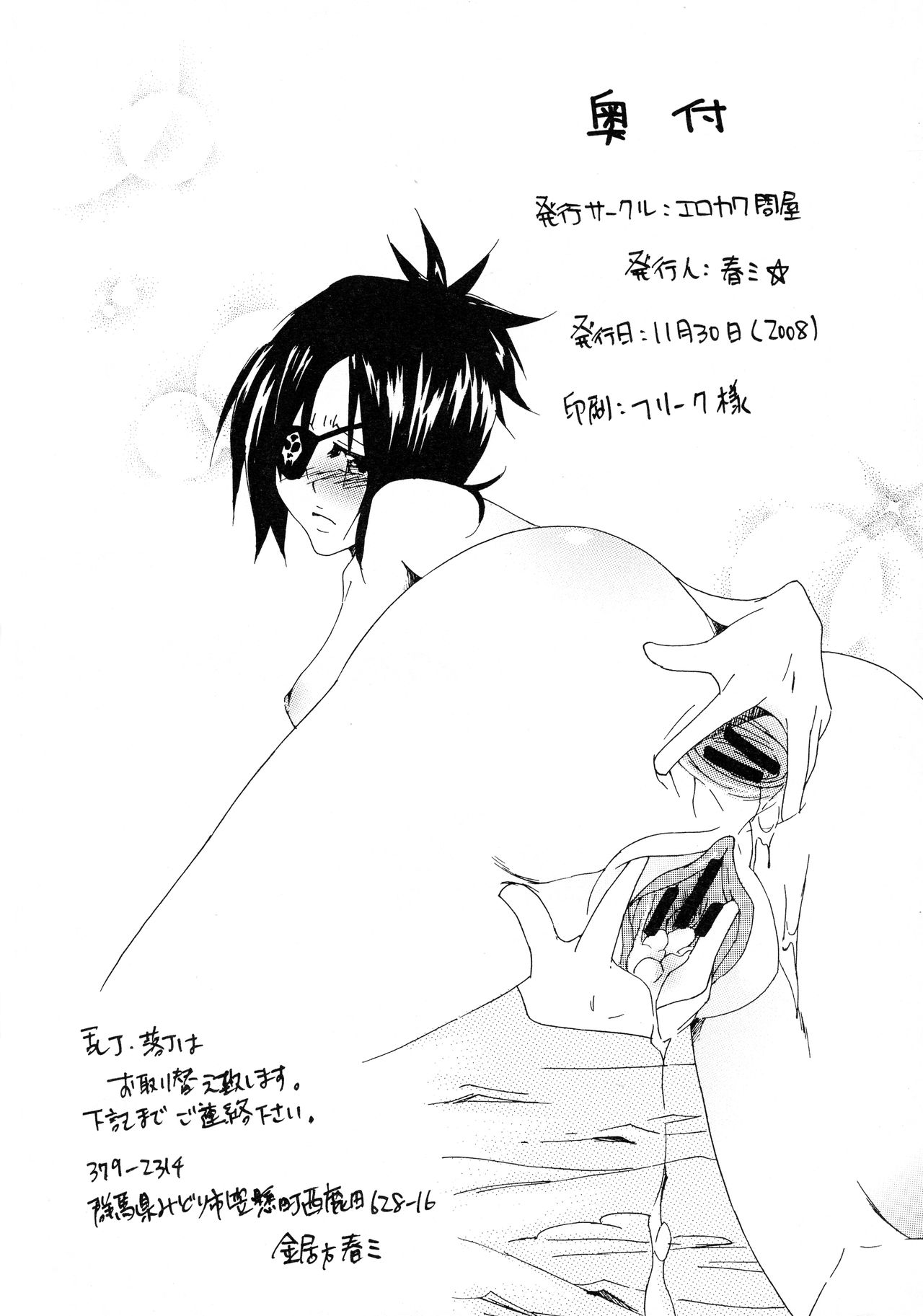 Shokushu Gantai - Page 50