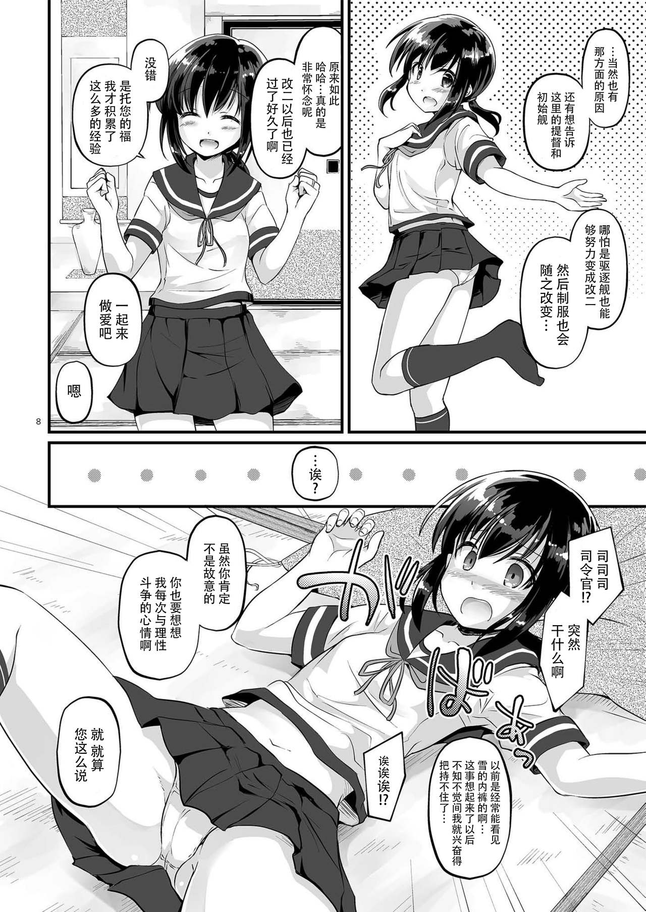 Preview page 8