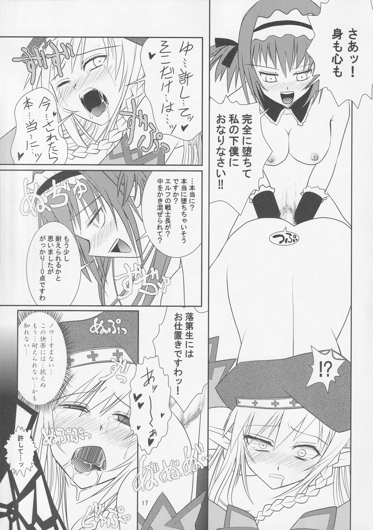 BtoC - Page 15