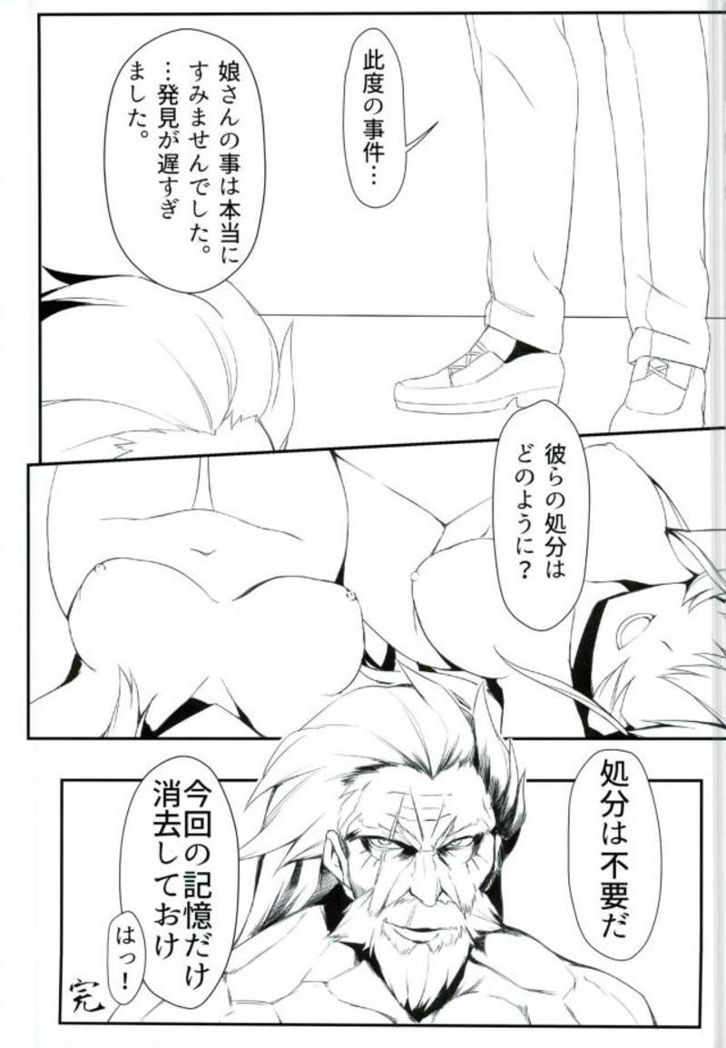 Nakiri Shimai Tousan - Page 18