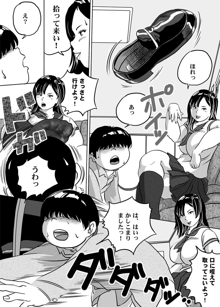 Imouto Tomomi-chan no Fetish Choukyou Ch. 6 - Page 11