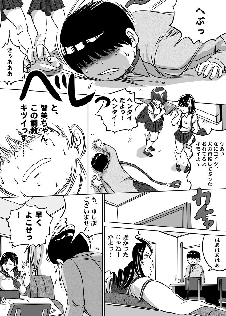 Imouto Tomomi-chan no Fetish Choukyou Ch. 6 - Page 15