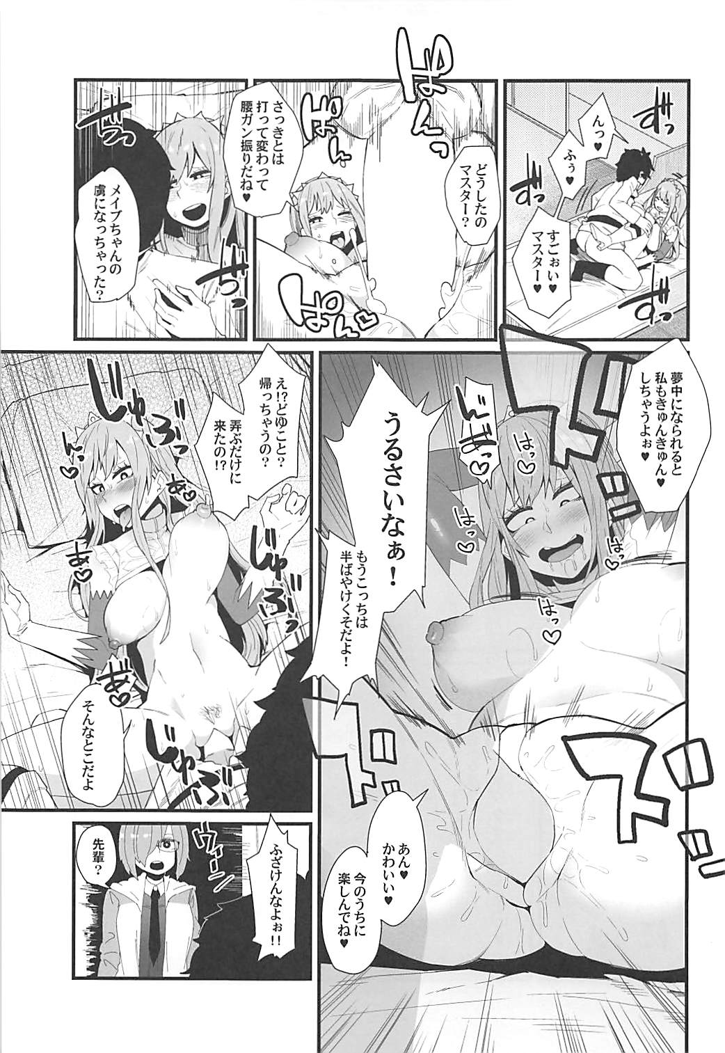 Gouyoku - In Greedy - Page 10