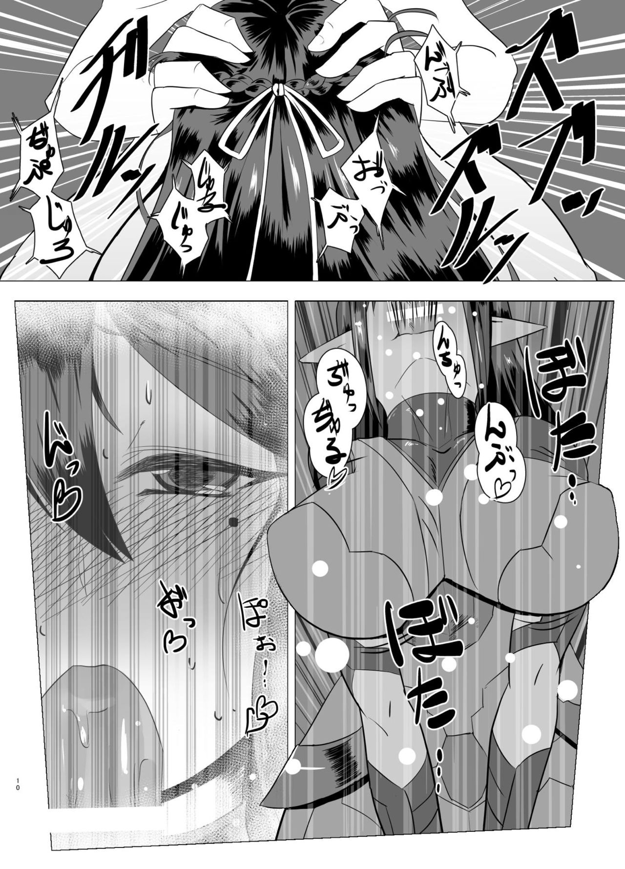 Katori-san no Kageki na H - Page 9