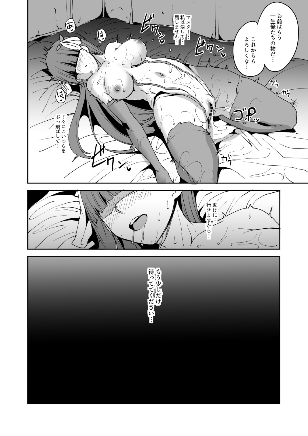 FALLEN SAINT - Page 24