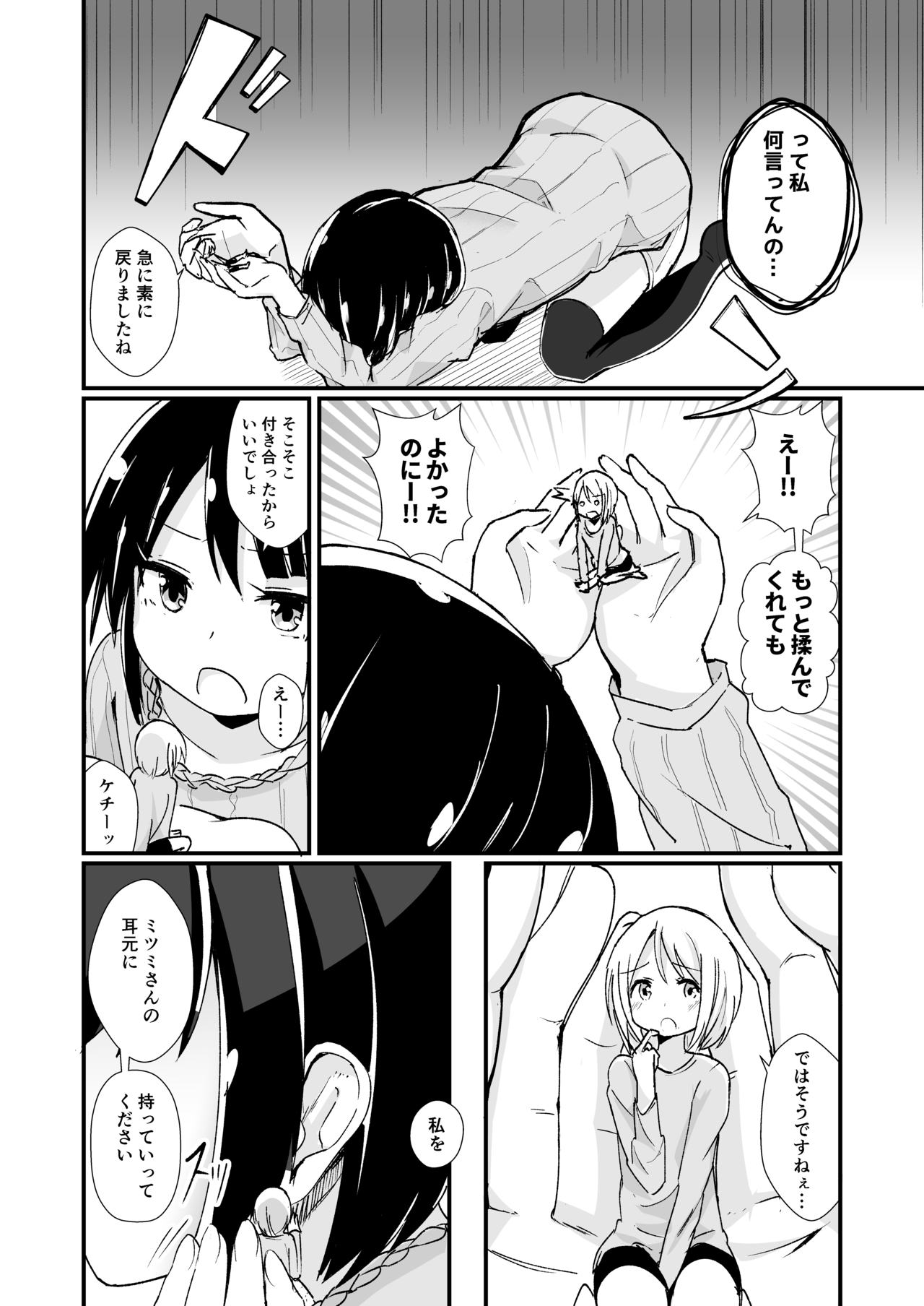 Shin Seiheki Kaitaku no Mana - Page 11