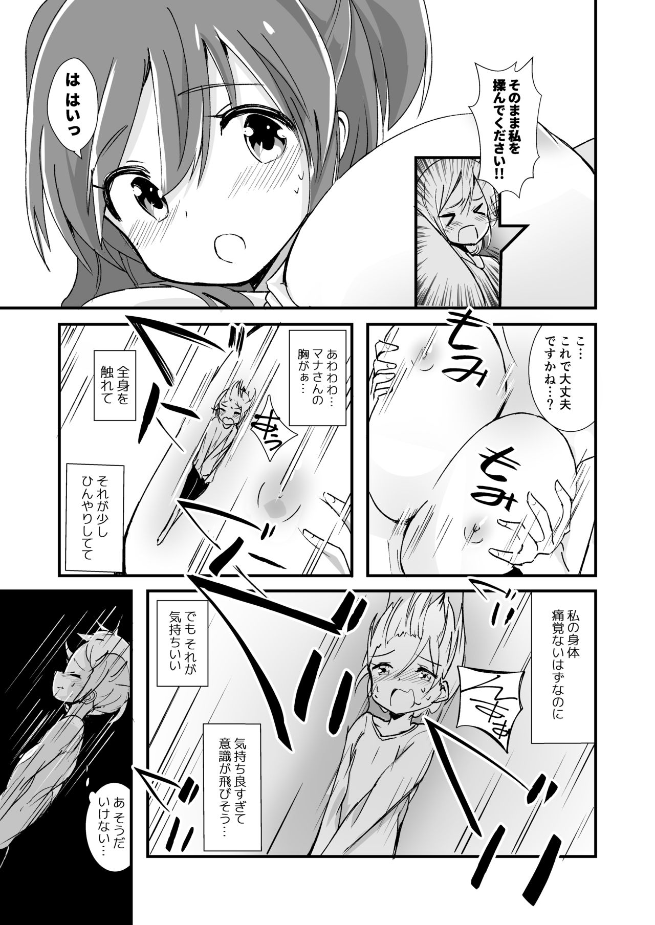 Shin Seiheki Kaitaku no Mana - Page 24