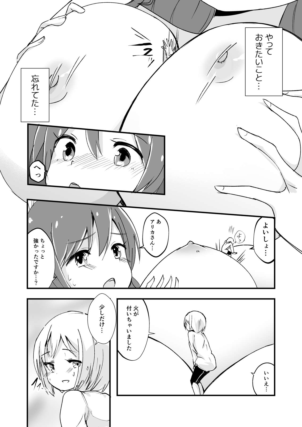 Shin Seiheki Kaitaku no Mana - Page 25