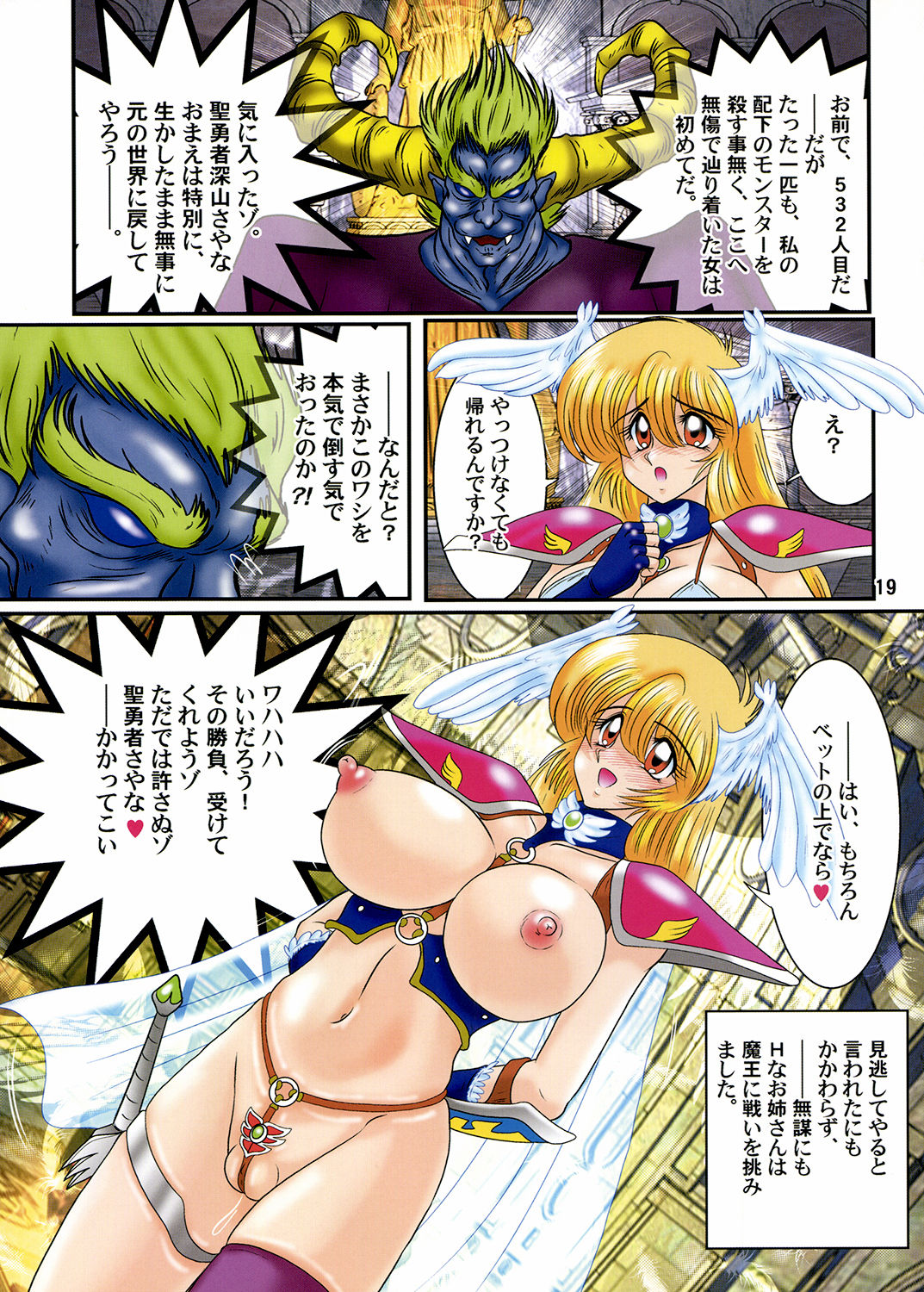 Kantou Usagi Gumi 49 - Page 20