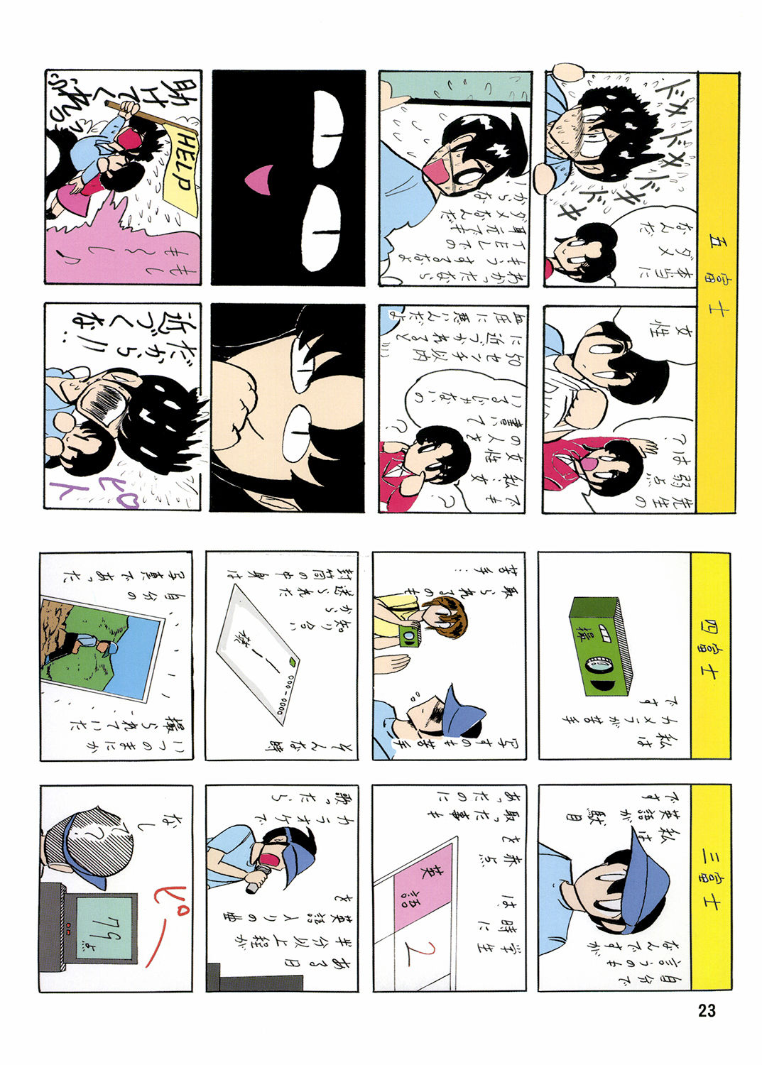 Kantou Usagi Gumi 49 - Page 24