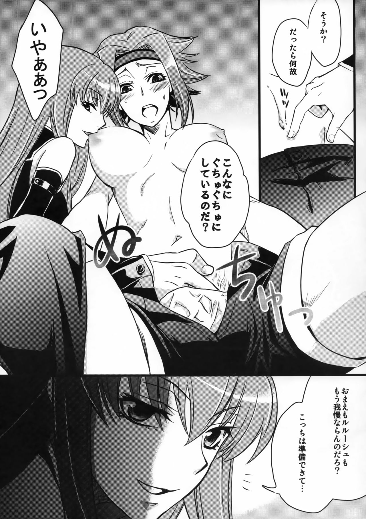 misssand - Page 12