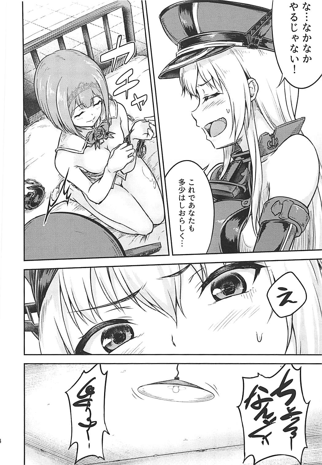 Bismarck Revenge!! - Page 13