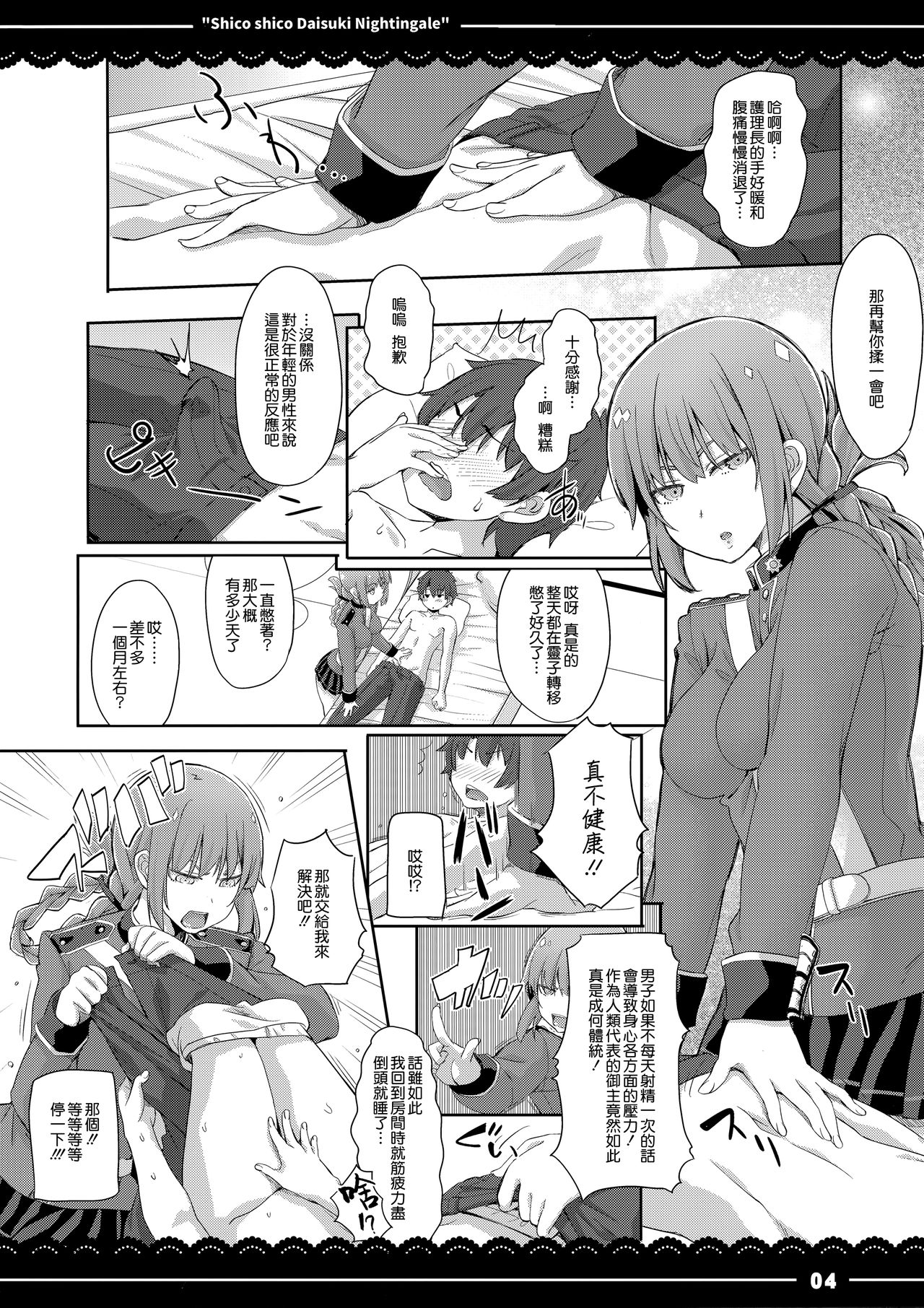 Preview page 6