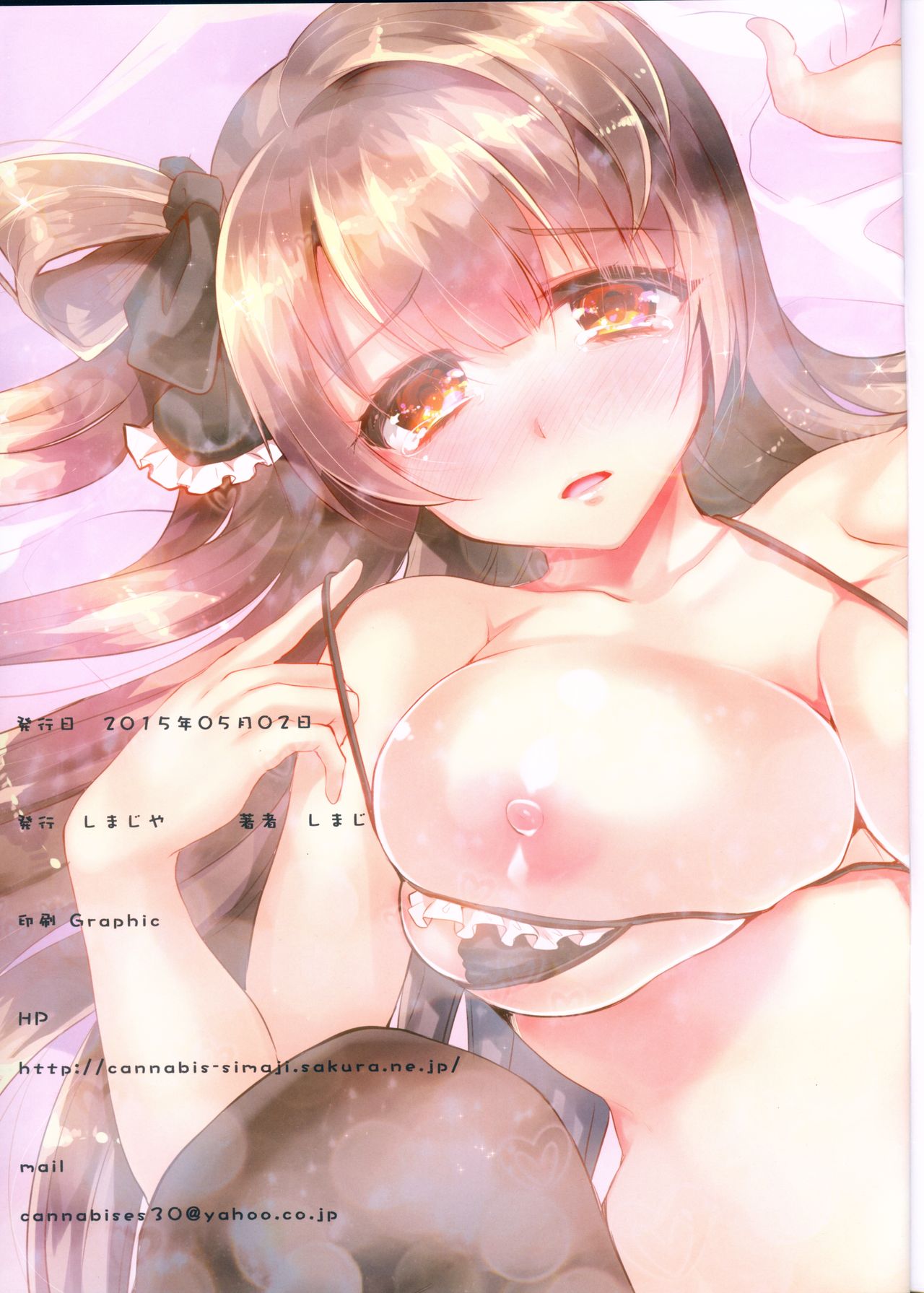 Kotori Dream - Page 3