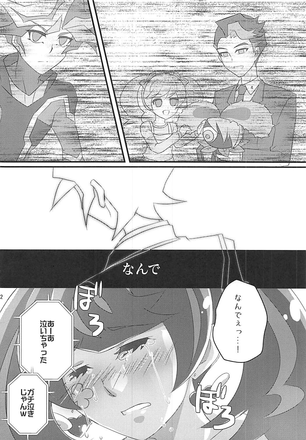 Aoibana - Page 12