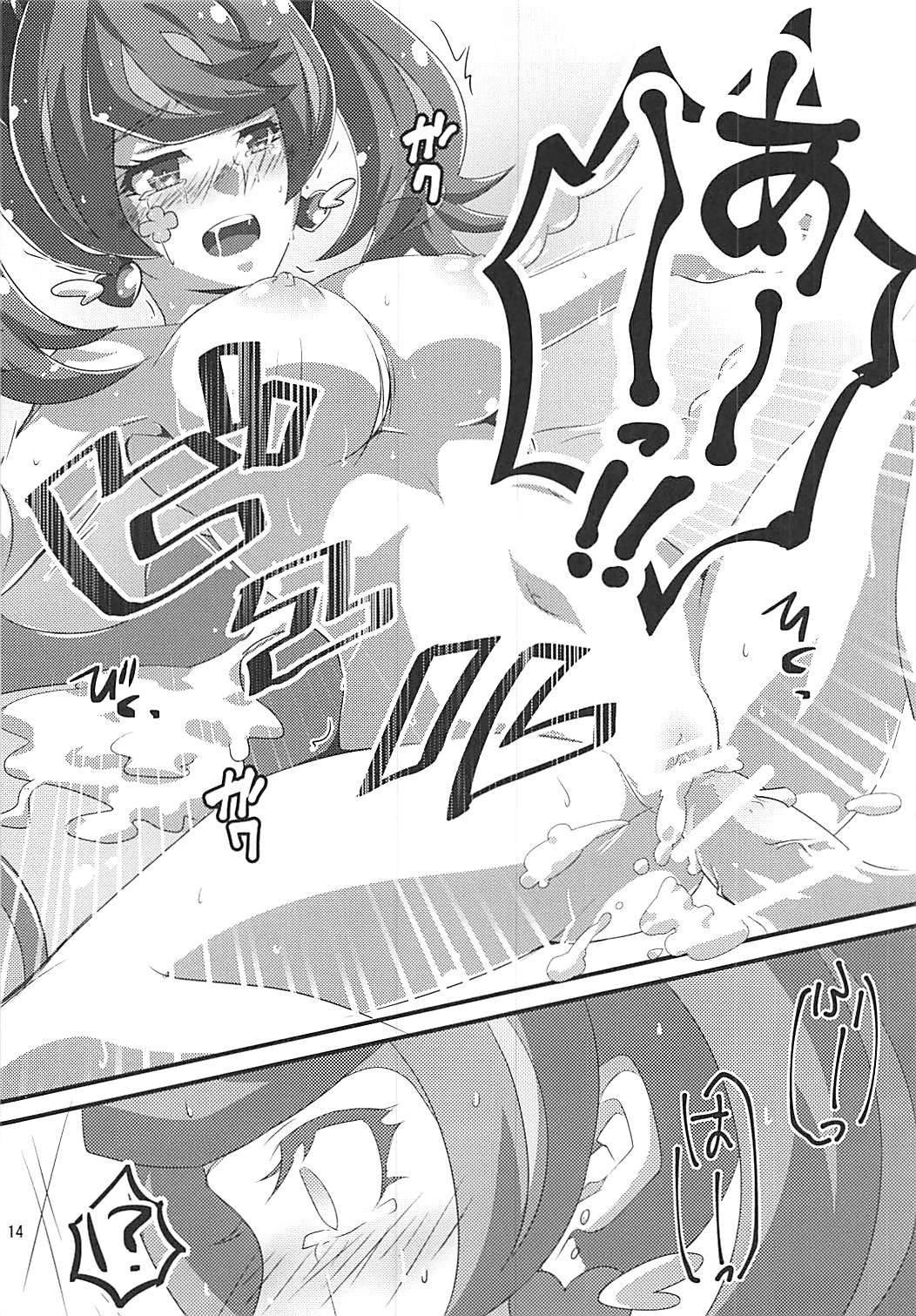 Aoibana - Page 14