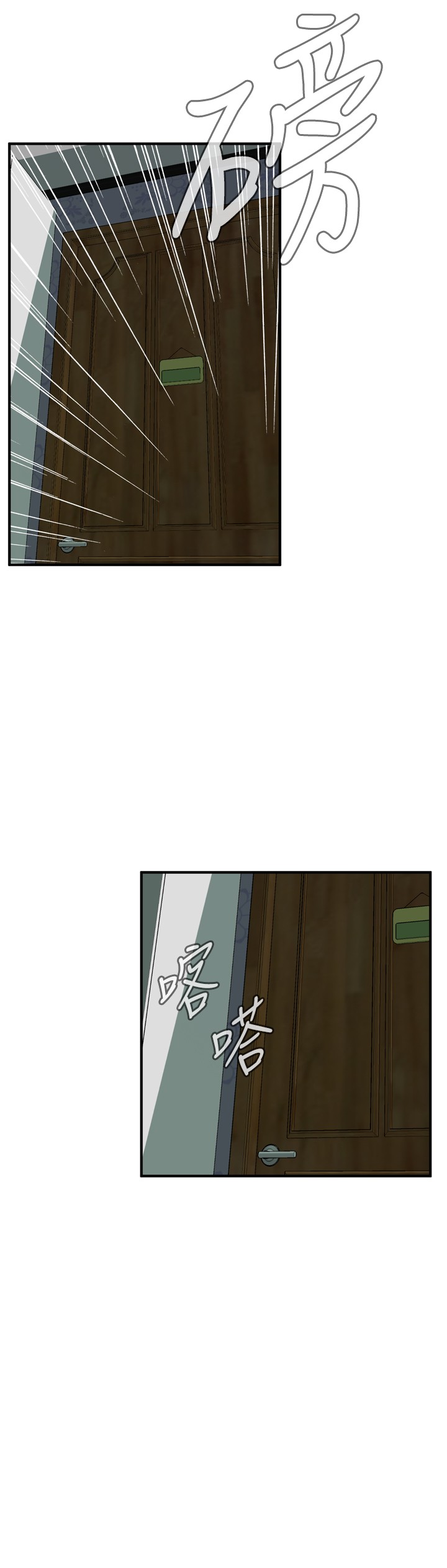 Take a Peek 偷窥 Ch.39~64 [Chinese]中文 - Page 16