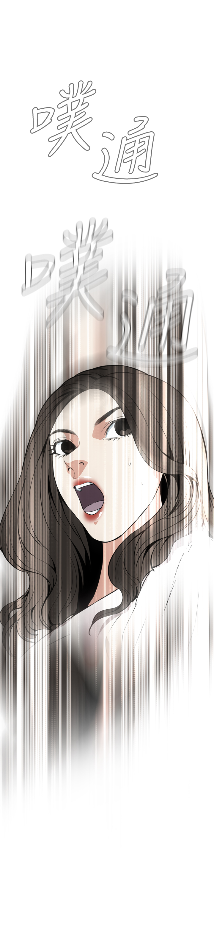 Take a Peek 偷窥 Ch.39~64 [Chinese]中文 - Page 25
